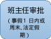 自选图形 14
