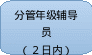 自选图形 11