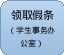 自选图形 10