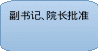 自选图形 26
