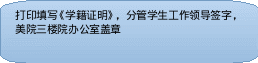 自选图形 23