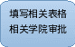 自选图形 38