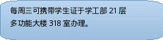 自选图形 15